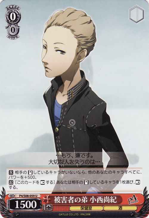 女神異聞錄p4 新人首單立減十元 21年7月 淘寶海外