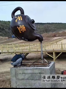 定做玻璃钢雕塑喷泉茶文化悬壶