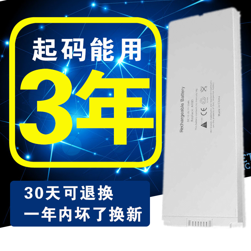 全新apple蘋果 MacBook 13寸 A1185 A1181 MB402 403 小白 筆記本電池