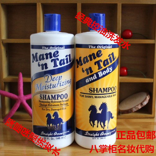 美國箭牌Mane'nTail馬牌經典控油/保溼洗髮水家庭裝946ml