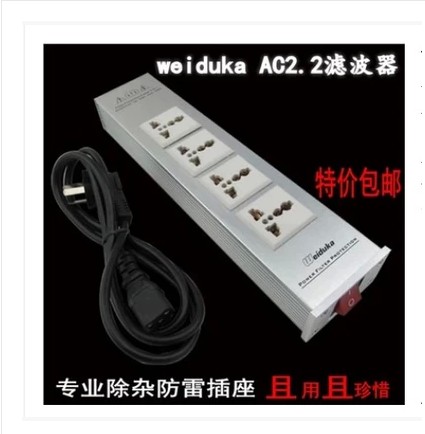 weiduka AC2.2 电源净化器 滤波器 防雷插座 排插 发烧音响电源 - 图0