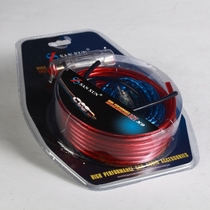 Vehicle high level wire car sound cover line Low sound gun power amplifier wire power cord Insurance biliary