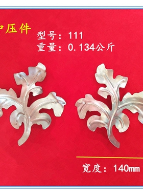 满100包邮铁艺配件冲压花叶 冲压花件 冲压配件冲压装饰花大弯花