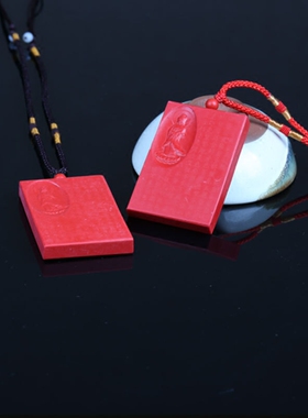 台湾原色朱砂观音心经吊牌送证书