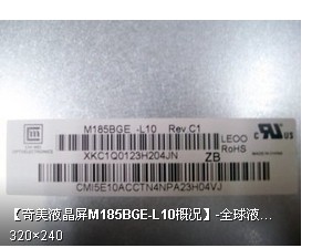 M185BGE-L23 L22 L10 M185XTN01.3 聯想C245 C240 一體機液晶螢幕