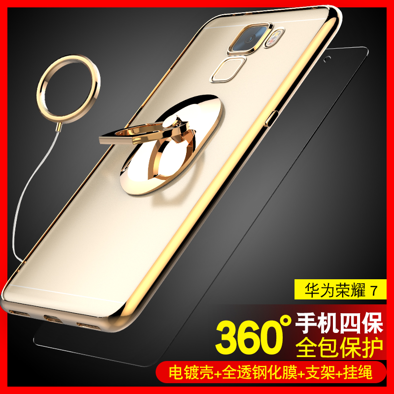 ST華為榮耀7手機殼矽膠honor7手機套保護殼超薄透明防摔七軟外殼