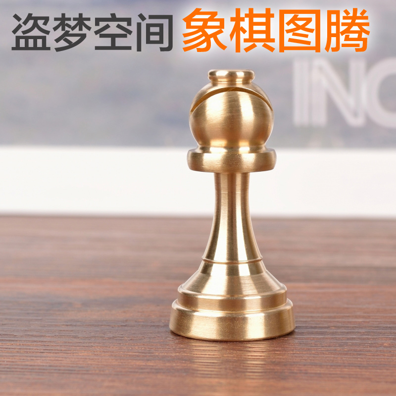 9年老店正品盜夢空間象棋圖騰inception 收藏紀念版銅質