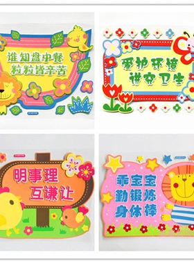 标语贴安全文明楼梯过道教室布置