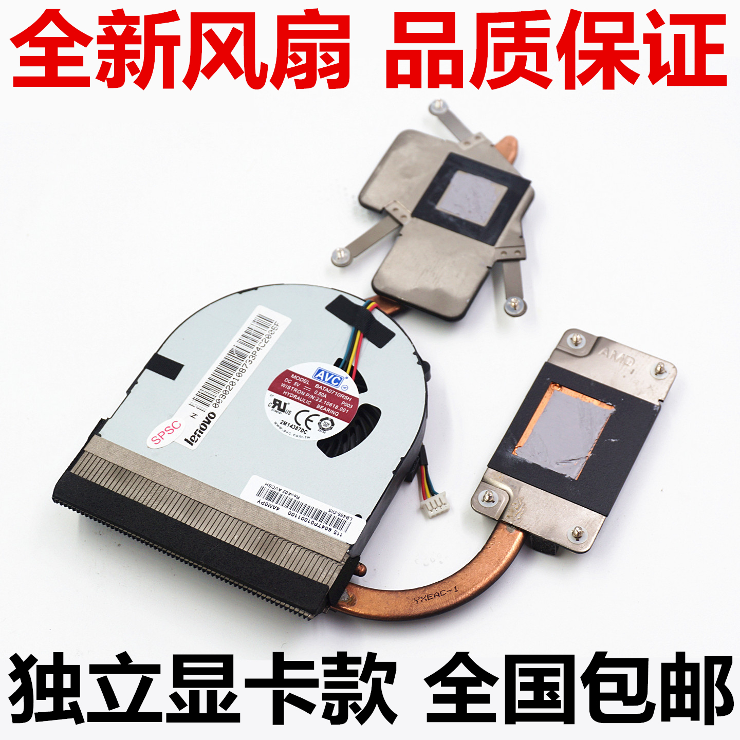 Lenovo聯想v480C M490 M495 B490 V480散熱器 散熱片 風扇模組