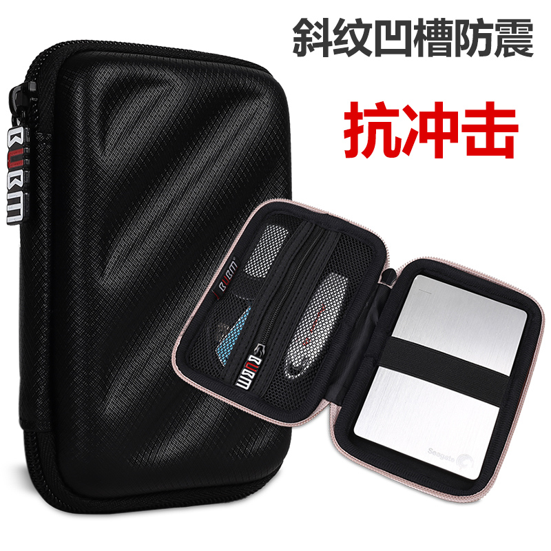 WD西部資料My Passport Ultra/Elements 1T/2t/2.5寸行動硬碟盒包