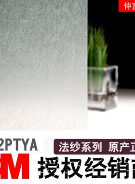 3m白色磨砂隔断玻璃贴膜