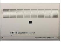 Guowei Time Phone Switch WS848 (9B) 12 56 56 extension 12 12 56 56 out of 12 12 with 56