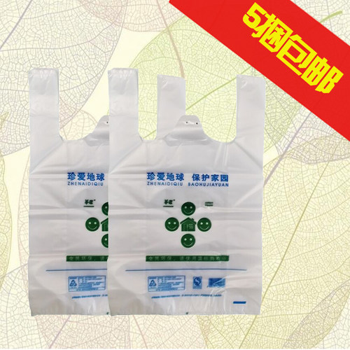 加厚食品级塑料袋 华洁塑料袋方便袋超市方便袋背心袋水果袋包邮 - 图1