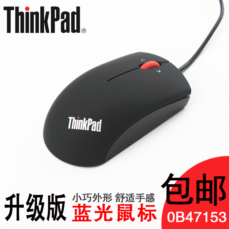 聯想有線滑鼠 藍光ThinkPad OB47153筆記本IBM小黑滑鼠送墊子