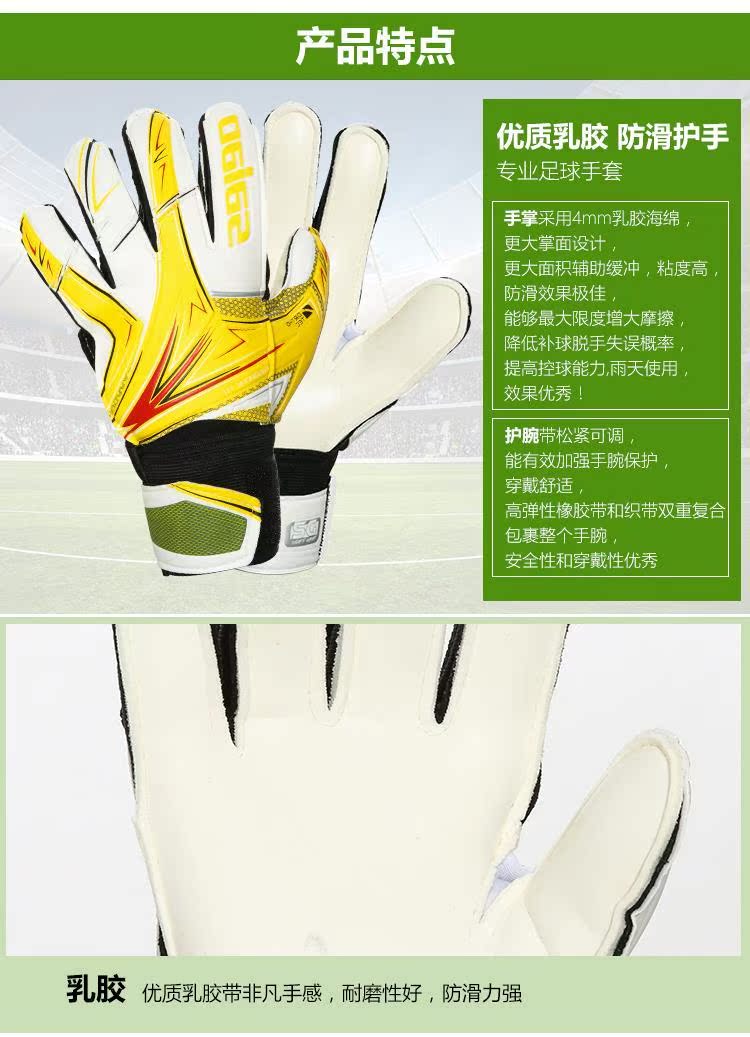 Gants de football - Ref 2600073 Image 11