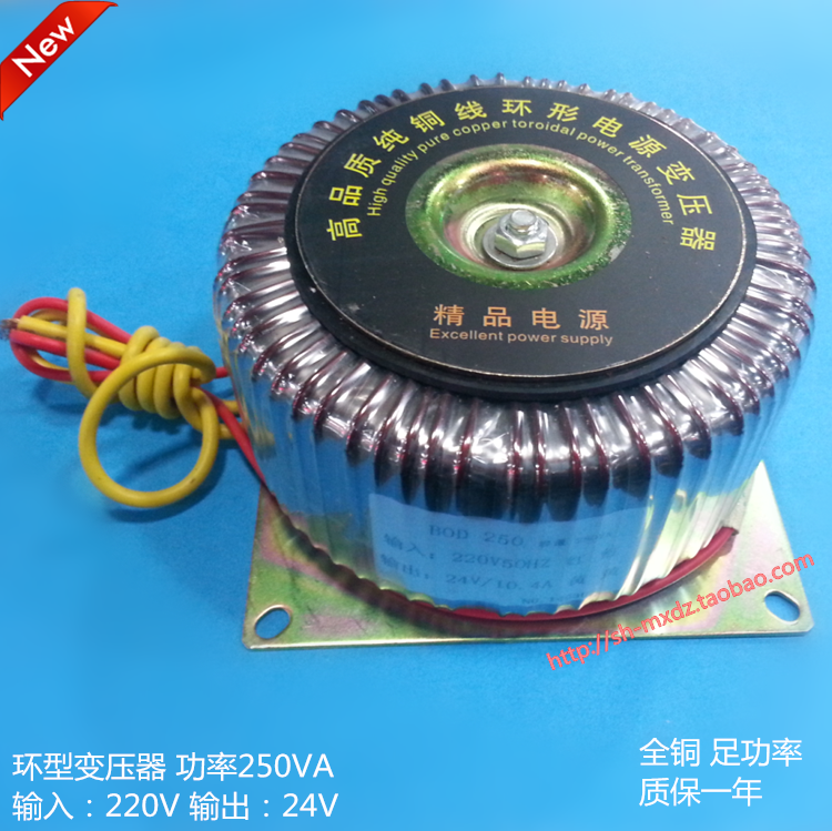 DOB-250VA 环型变压器 250W 220V转24V 10A 交流AC24V监控变压器