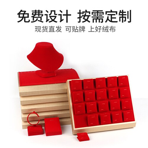 黄金红绒展示盘首饰托珠宝道具项链挂件吊坠戒指手镯耳钉展示架子 - 图0