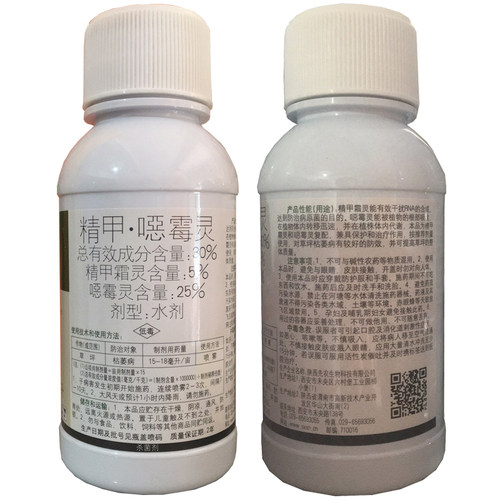 国光健致 恶霉灵 精甲·噁霉灵 腐霉枯萎病根腐立枯猝倒病 杀菌剂 - 图0