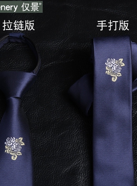 5cm小领带窄版个性黑色酒红深蓝