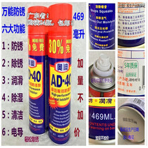 Promotion Audi AD40 High efficiency rust anti rust agents Wanted with lubricating cleaning to remove moisture 24 bottles Aubendy