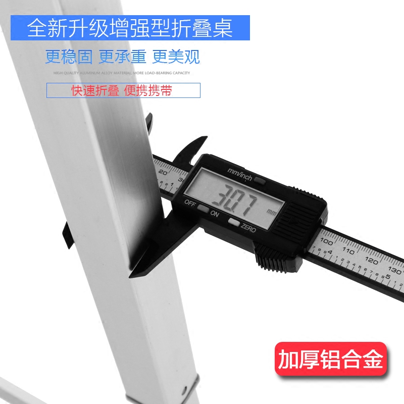 [1.8米户外折叠桌便携摆摊桌子 铝合金桌子折叠餐桌简易家用地摊桌]