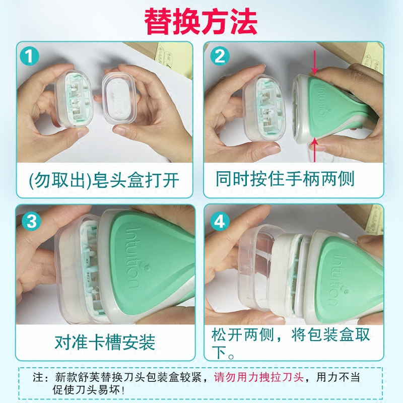 schick舒适千领专卖店舒芙剃毛刀替换头schick皂头刮毛刀intuition脱毛刀舒芙替换刀头3