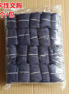 一次性文胸女无纺布内衣胸围胸罩