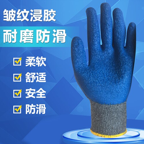 手套劳保耐磨加厚工地搬砖带胶工作建筑工人浸胶干活塑胶棉线胶皮 - 图2