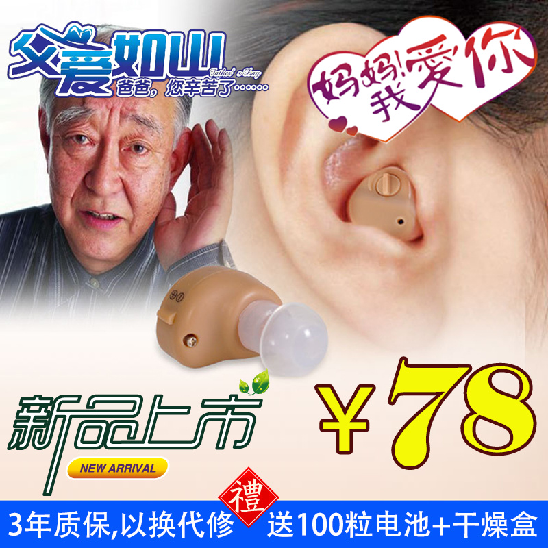 包郵送100電池+乾燥盒馨爾康AXON器助聽老人聲音放大器耳內式隱形