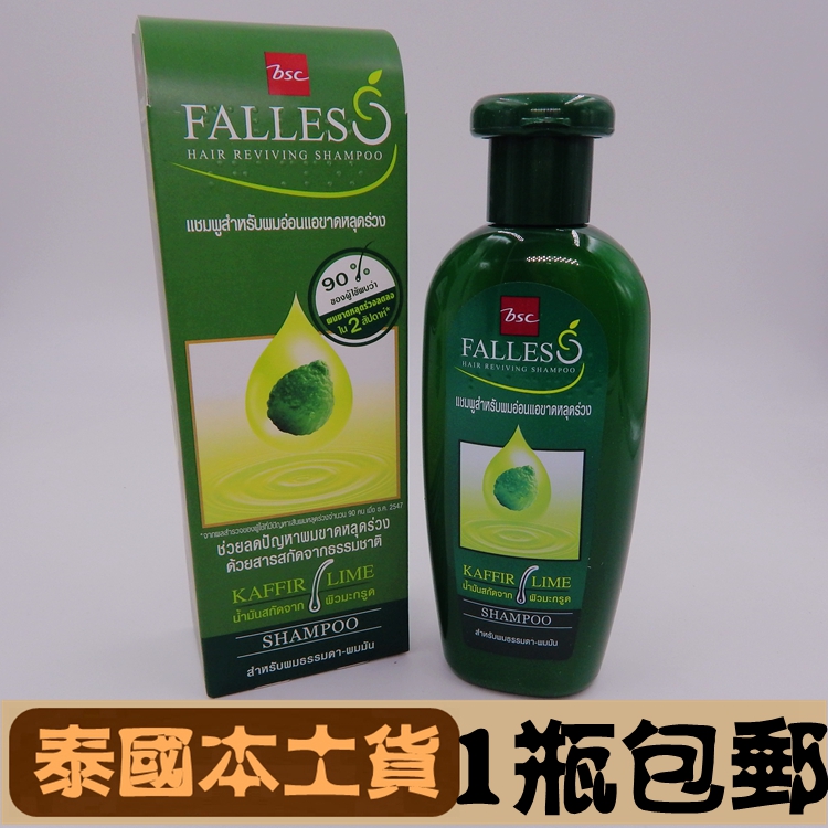 泰國 現貨BSC Falles防脫髮無矽洗髮水油性發質專用180ml