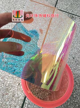 15.8cm*4米进口材料高亮度金光亮片材料 可弯可折可剪PVC塑料片