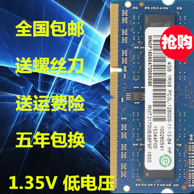 Kingred 记忆科技 DDR3L 1600 PC3L 低电压4G 笔记本内存条 - 图2