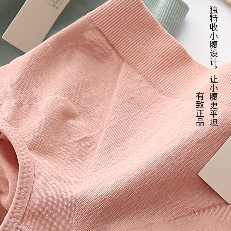 日本无缝舒适弹力棉中腰提臀三角短裤头女士内衣高腰产后收腹内裤,淘宝优惠券,粉丝福利购,淘宝优惠卷