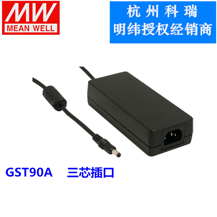 GST明緯12V24V介面卡90開關電源A三芯插口P1M