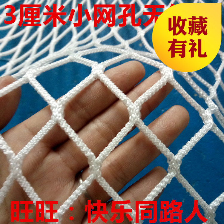 无结网小网眼尼龙网餐桌置物网护网装饰网货车网隔离防护网,淘宝优惠券,粉丝福利购,淘宝优惠卷