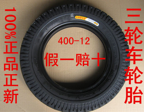 正新轮胎4.00-12 钢丝加厚三轮车400-12外胎16X4.0电动三轮车轮胎 - 图2