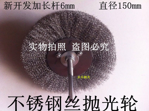 杆平行钢丝轮拉丝钢丝刷打磨轮砂轮片磨料丝花头不锈钢抛光钢丝刷 - 图2