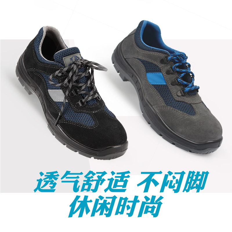 華信吉豹鋼包頭勞保鞋輕便耐磨舒適防砸刺穿電焊工作安全絕緣鞋