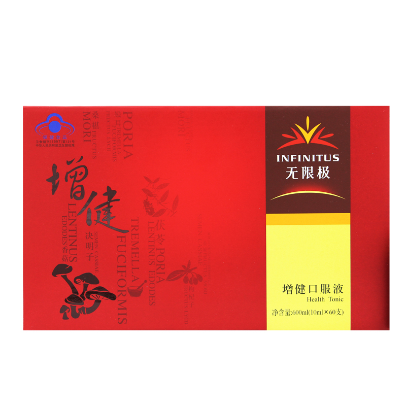 2盒原包装infinitus /无限极两盒 七星保健品保健食品