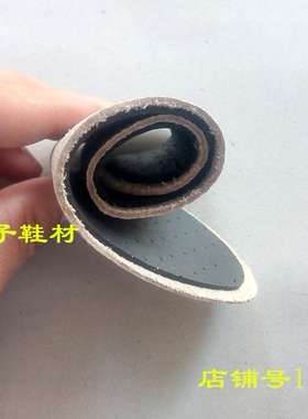 牛皮吸汗防臭乳胶跑步加厚鞋垫