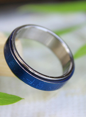 蓝药师佛心咒钛钢戒指食指平安符