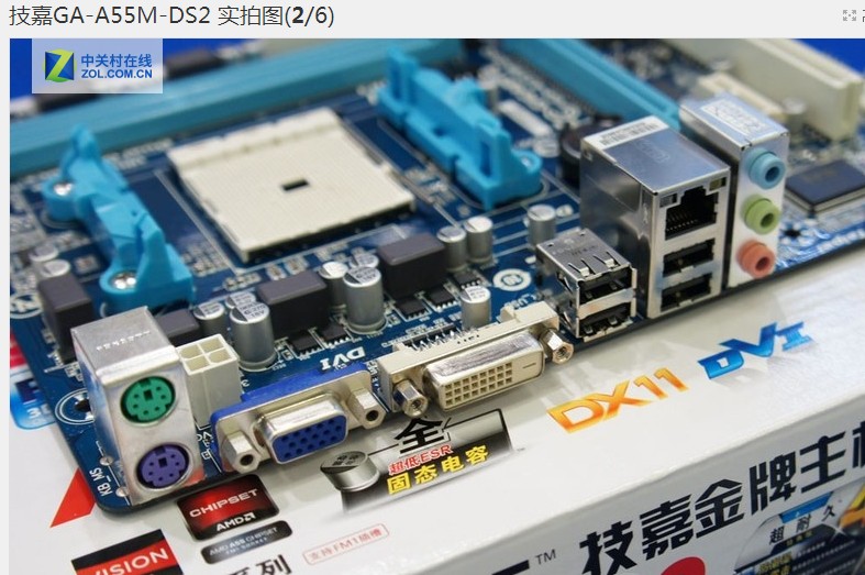 全新 技嘉A55M-DS2挡板 技嘉GA-F2A55M-DS2挡板 档板定做挡板档片 - 图0