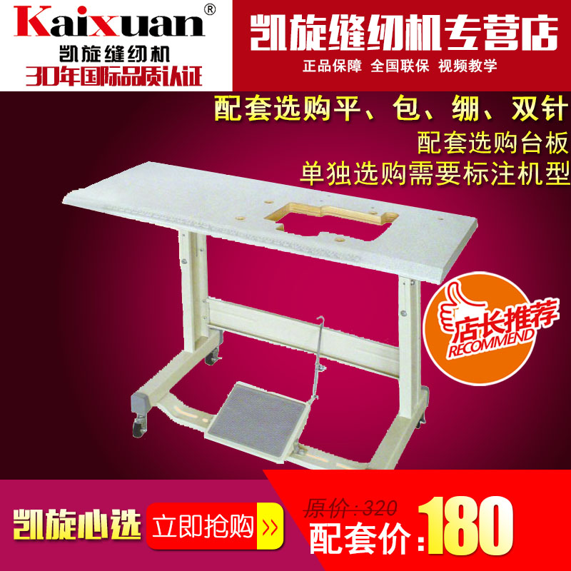 縫紉機臺板腳架 縫紉機桌子 操作檯 家用 工業用 多功能機可定製