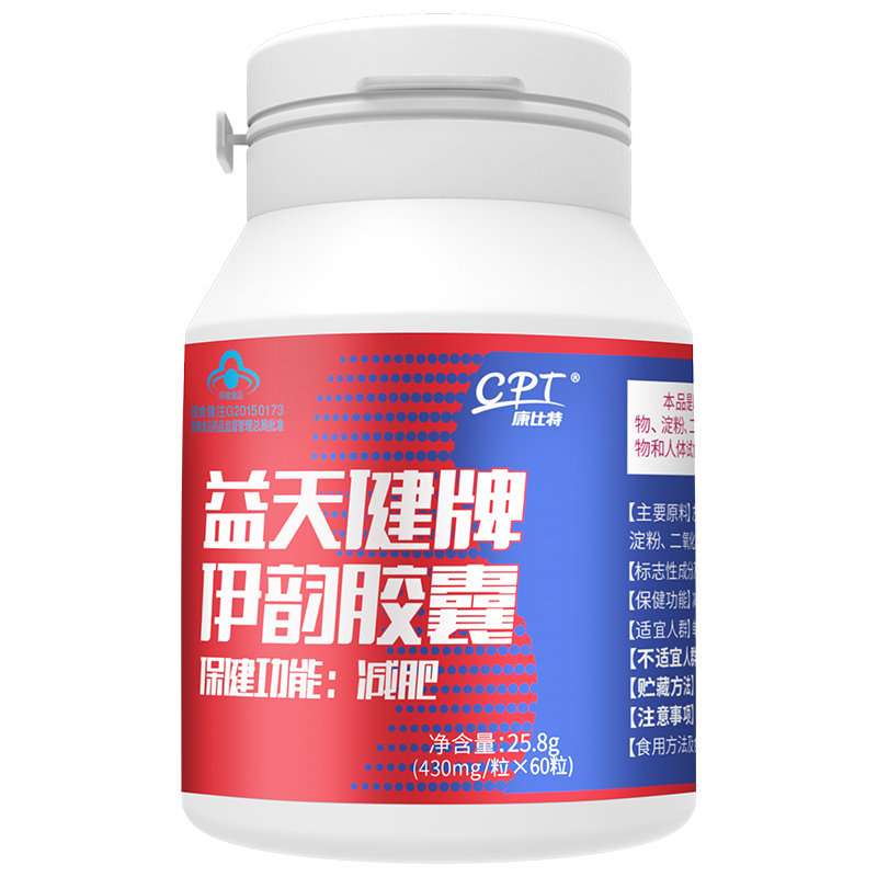 cpt康比特台州专卖店康比特4盒40天减肥瘦身暴款左旋肉碱减脂男女燃脂食品非代餐神器3