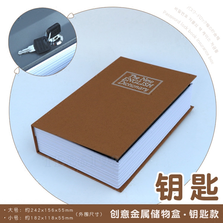 创意书本储物盒带锁密码保险箱收纳存钱储蓄罐学生男女朋友的礼物 - 图2