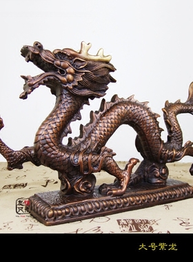 黄铜铜龙座工艺品客厅办公室家居