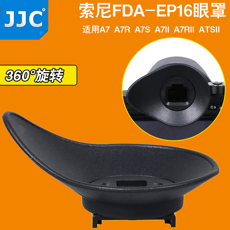 JJC适用索尼EP16眼罩A7M3 A72 A7R/S A9 A7/R3/R2/S2护目镜取景器-图0