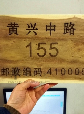 实木门牌招牌创意装饰挂牌木牌