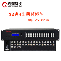 Enlighyao 32 into 4 Out of video matrix 32 Way to 2 4 outlet BNC switcher CVBS Matrix remote control software