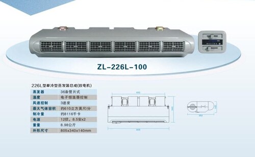 226L汽车空调蒸发器大巴中巴东风超龙校车面包客车货车卡车工程车 - 图1